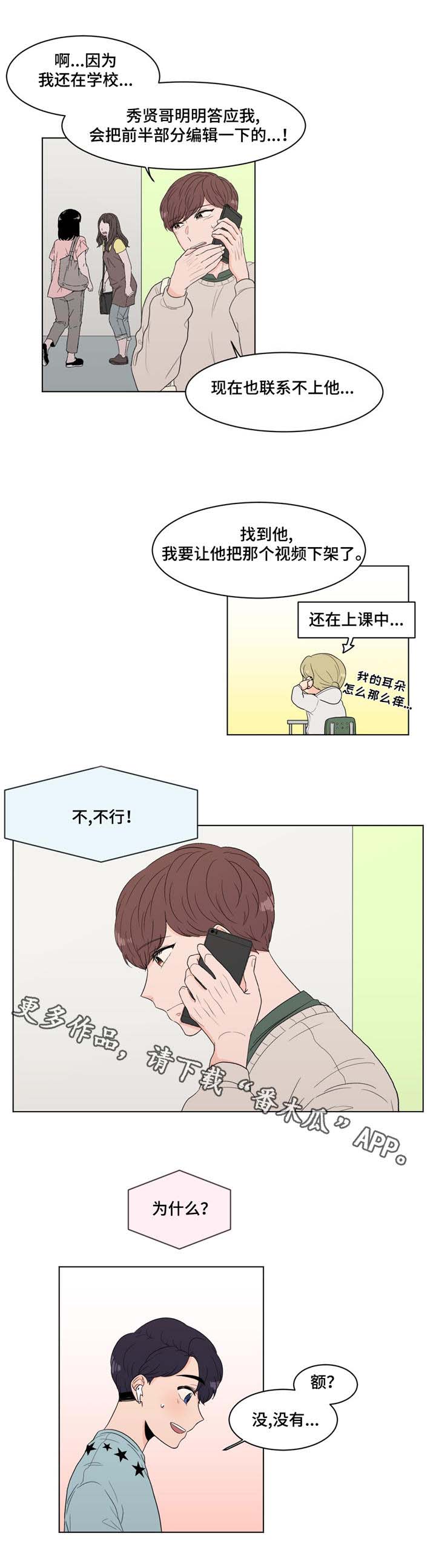 极致创作漫画,第14章：巨大反响1图