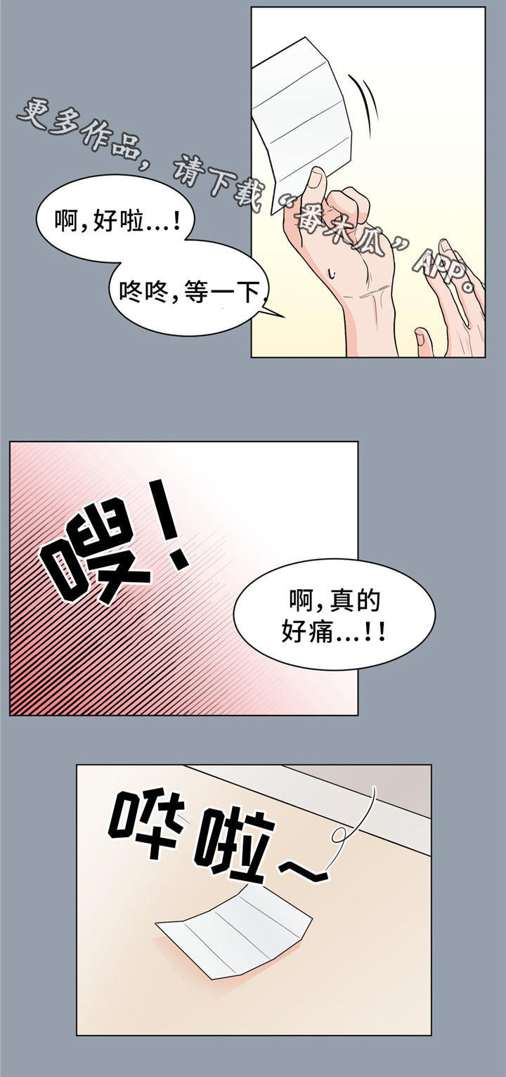 极致创作漫画,第24章：回忆1图