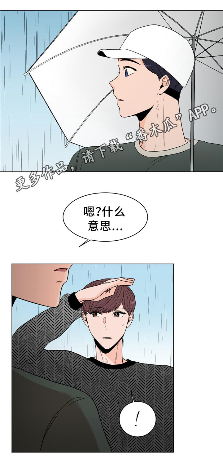 极致创作漫画,第24章：回忆1图