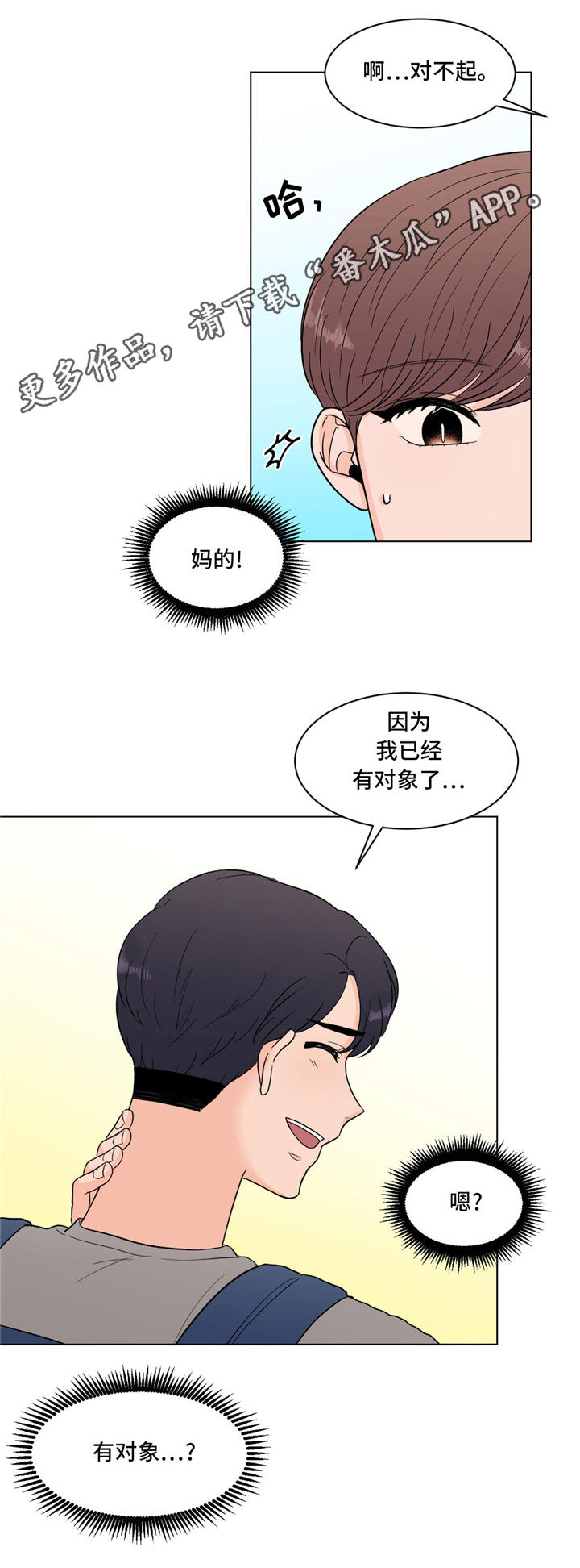 极致创作漫画,第34章：纠结1图