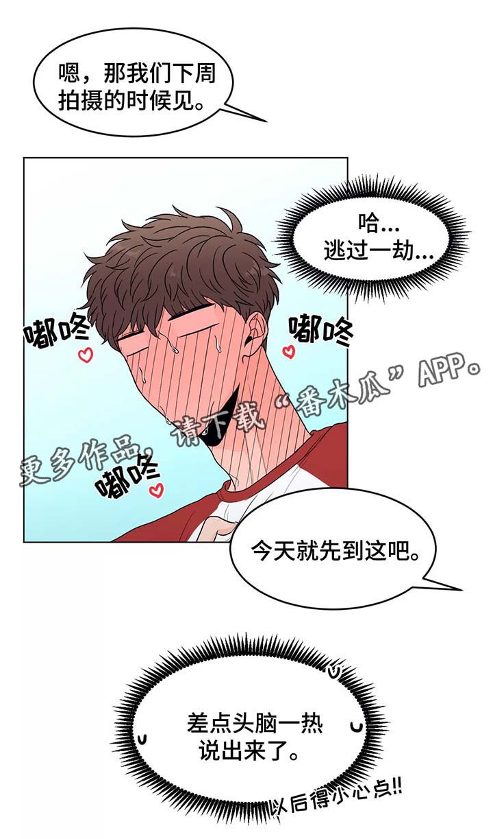 极致创作漫画,第39章：以后都会在一起（完结）1图