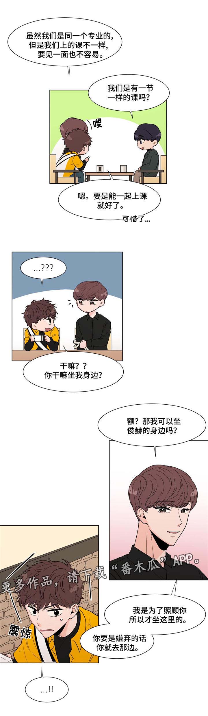 极致创作漫画,第6章：清晨1图