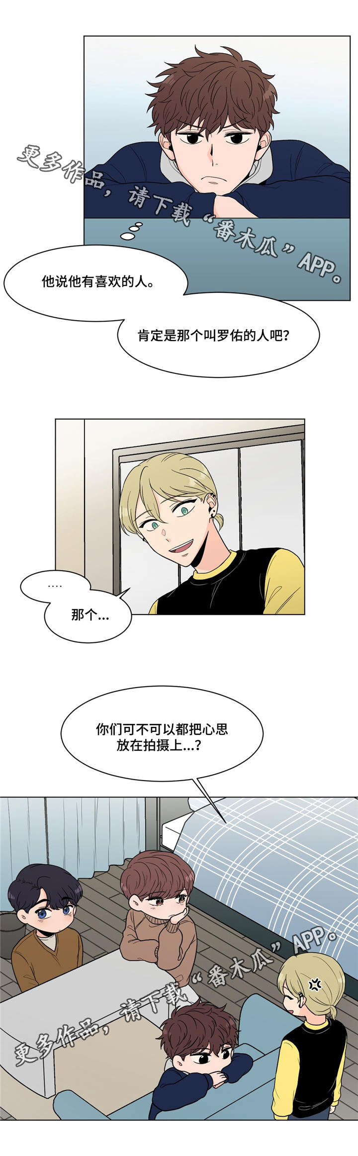 极致创作漫画,第17章：伤感1图