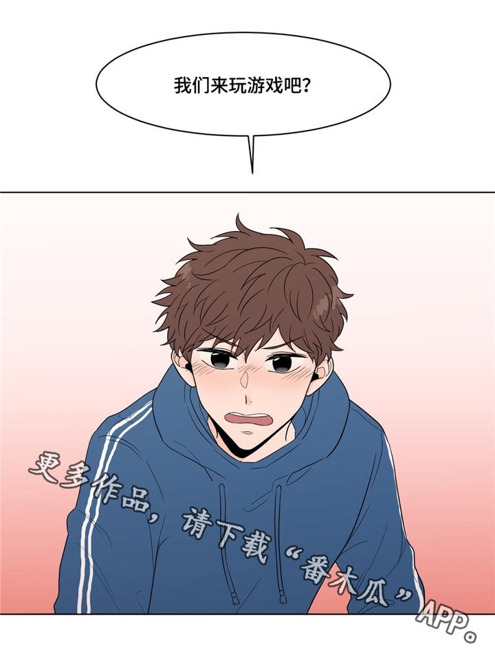 极致创作漫画,第15章：那种表情2图