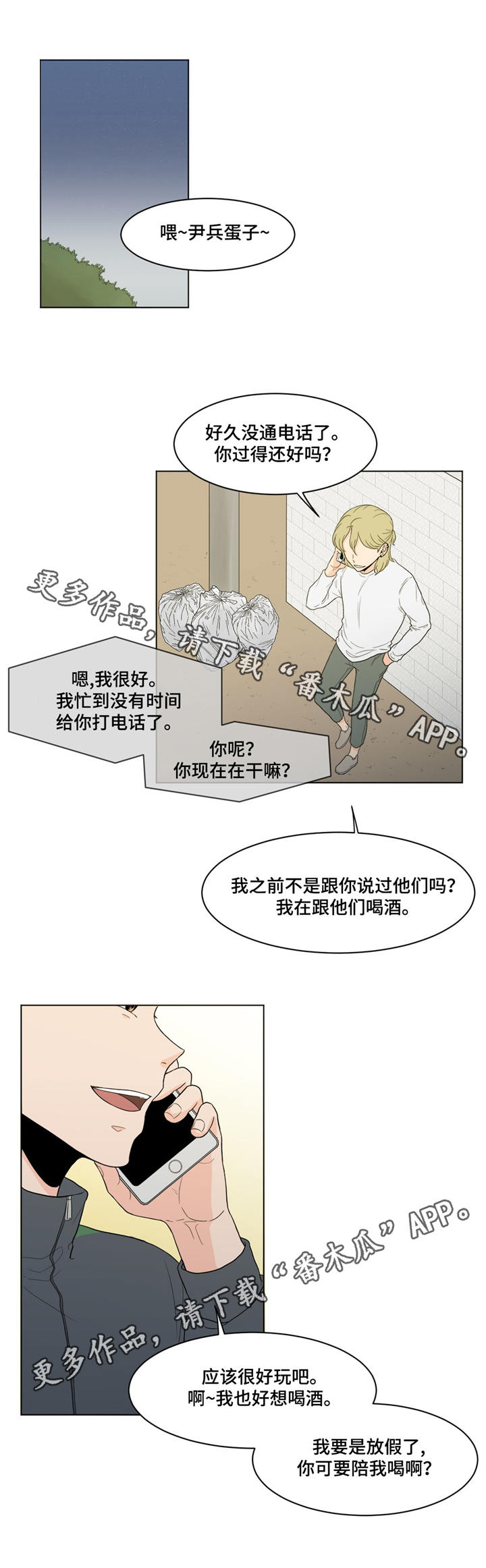 极致创作漫画,第15章：那种表情1图