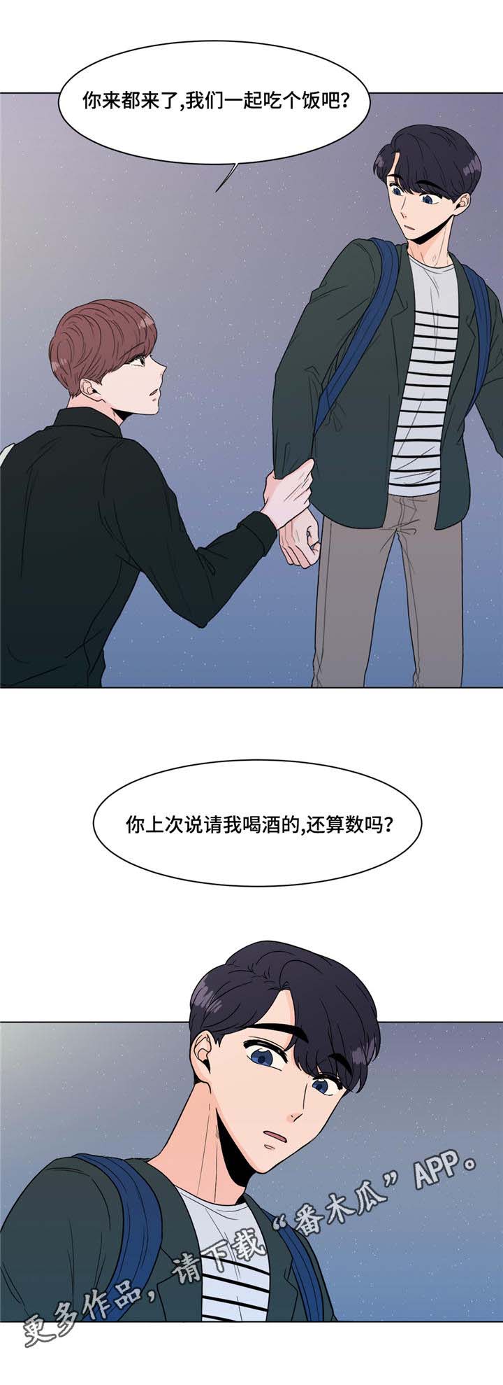 极致创作漫画,第11章：一家人2图
