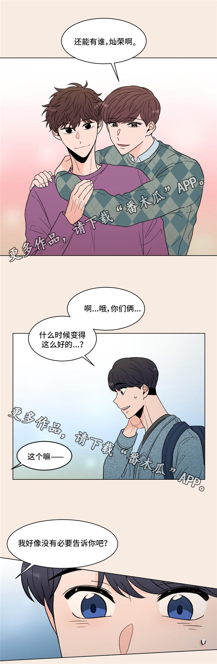 极致创作漫画,第22章：梦1图