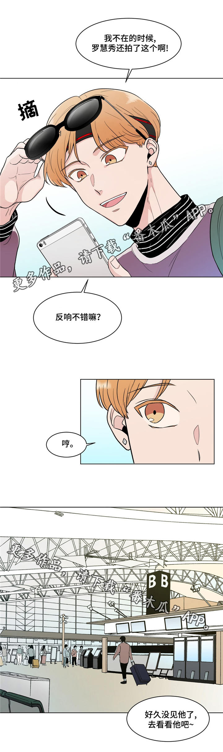 极致创作漫画,第19章：老朋友5图