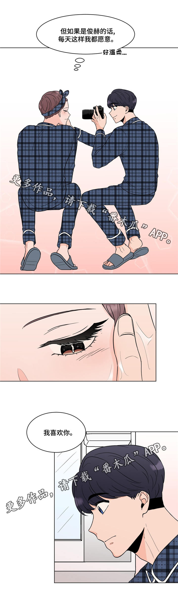极致创作漫画,第18章：拍摄4图