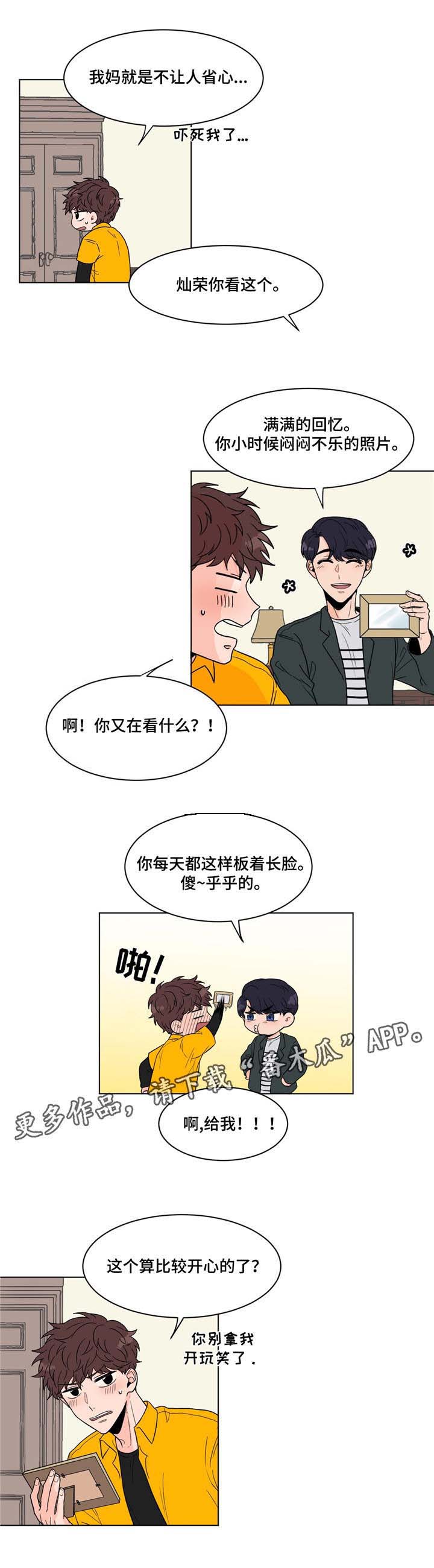 极致创作漫画,第10章：身世1图