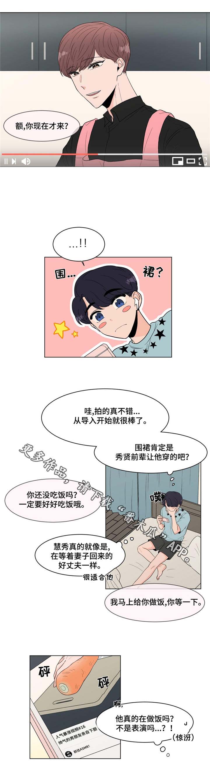 极致创作漫画,第14章：巨大反响1图