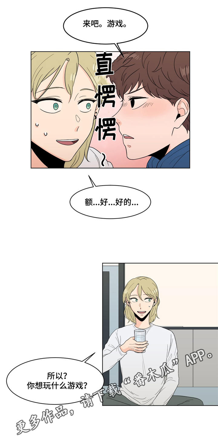 极致创作漫画,第16章：就是你1图