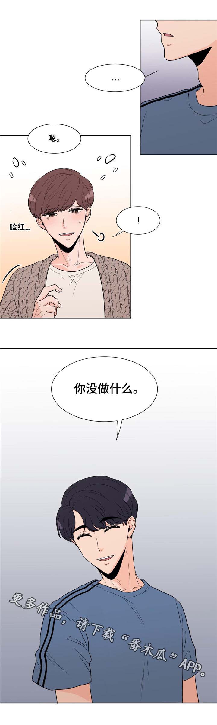 极致创作漫画,第6章：清晨4图