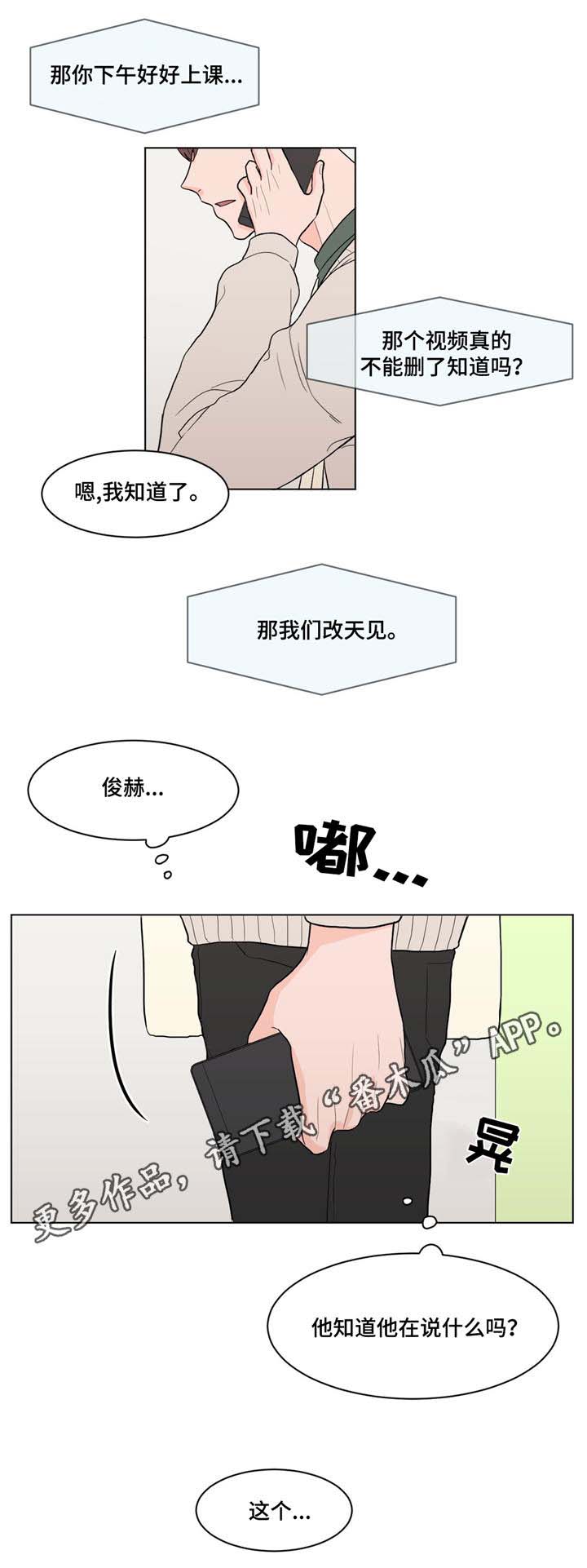 极致创作漫画,第14章：巨大反响4图