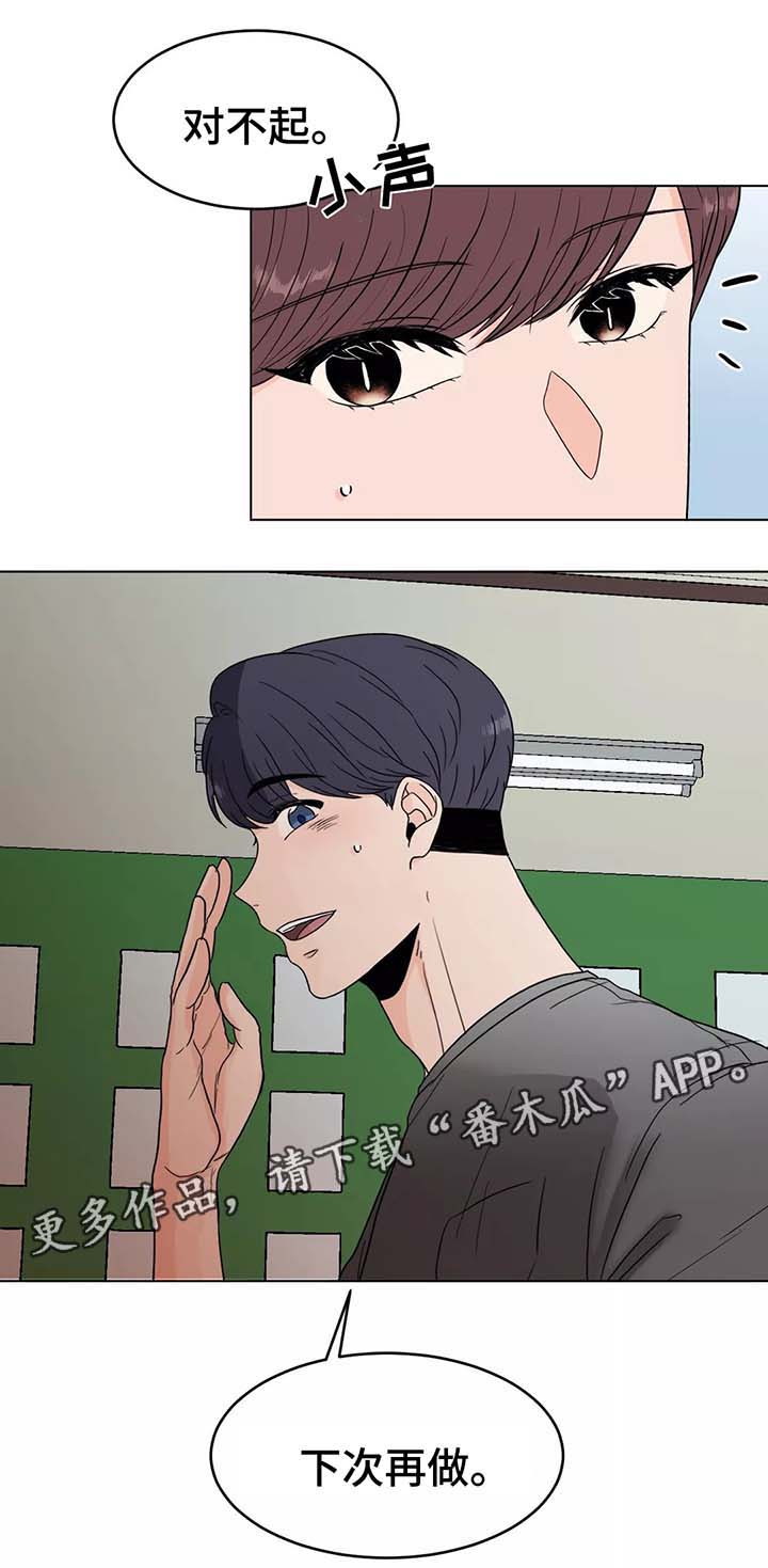 极致创作漫画,第37章：幸福5图