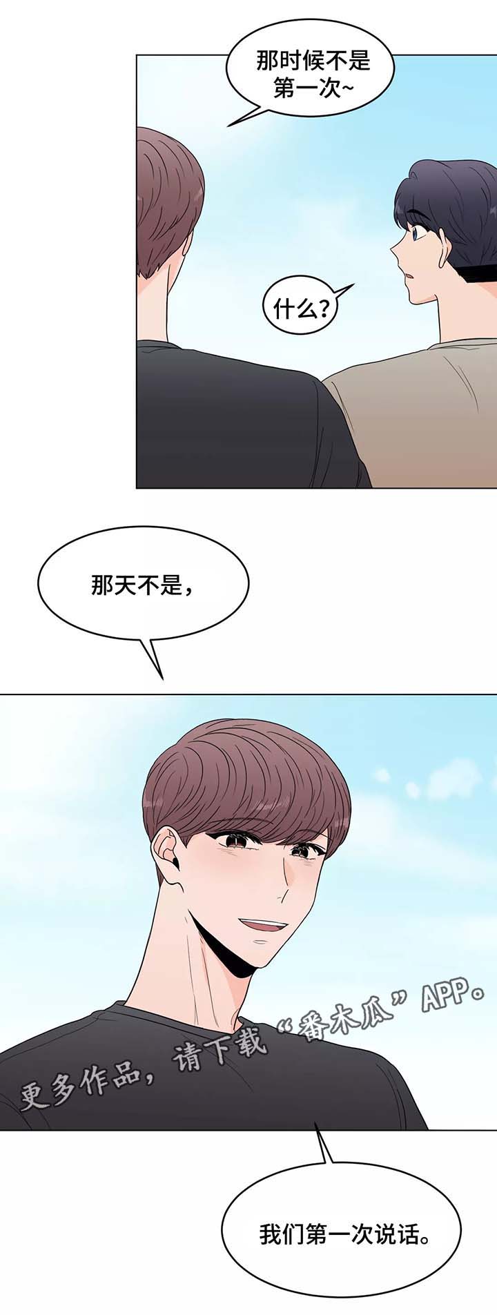 极致创作漫画,第39章：以后都会在一起（完结）5图