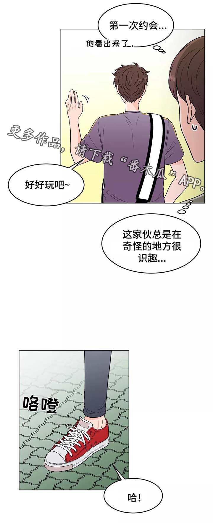极致创作漫画,第38章：希望还是朋友2图