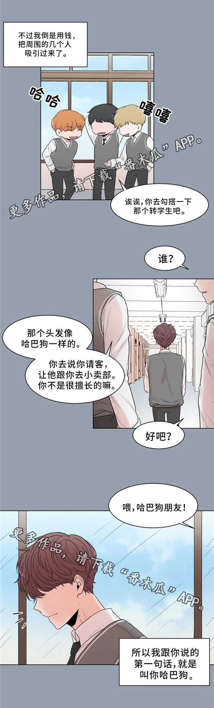 极致创作漫画,第24章：回忆3图