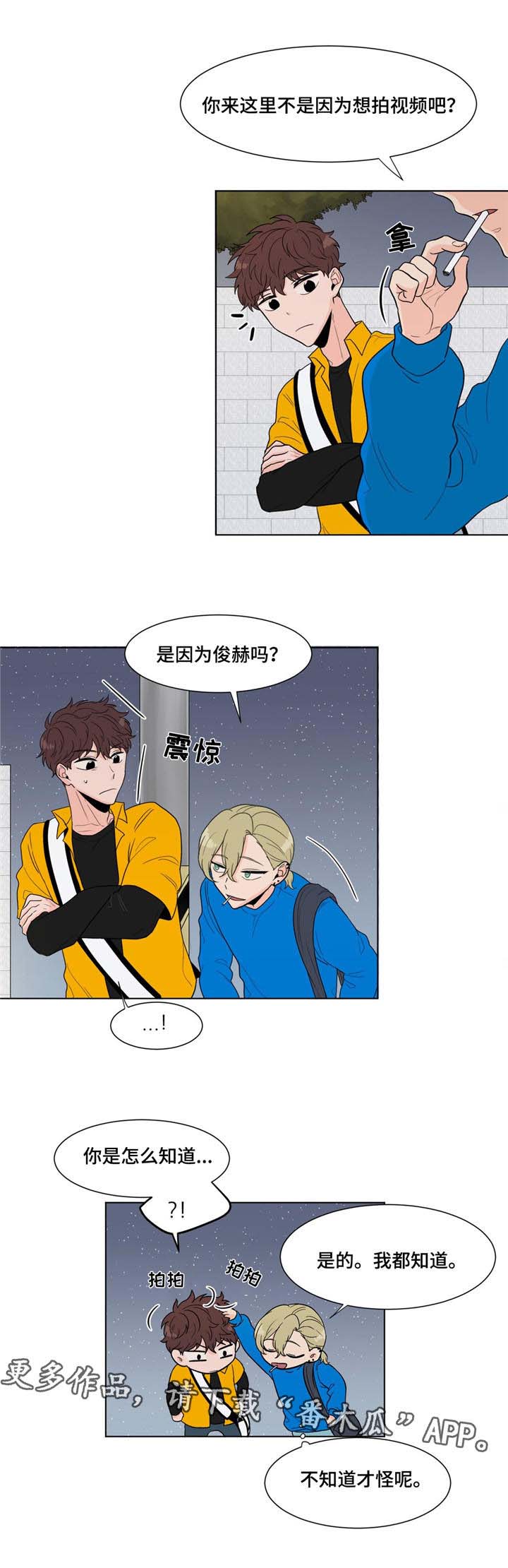 极致创作漫画,第7章：单相思3图