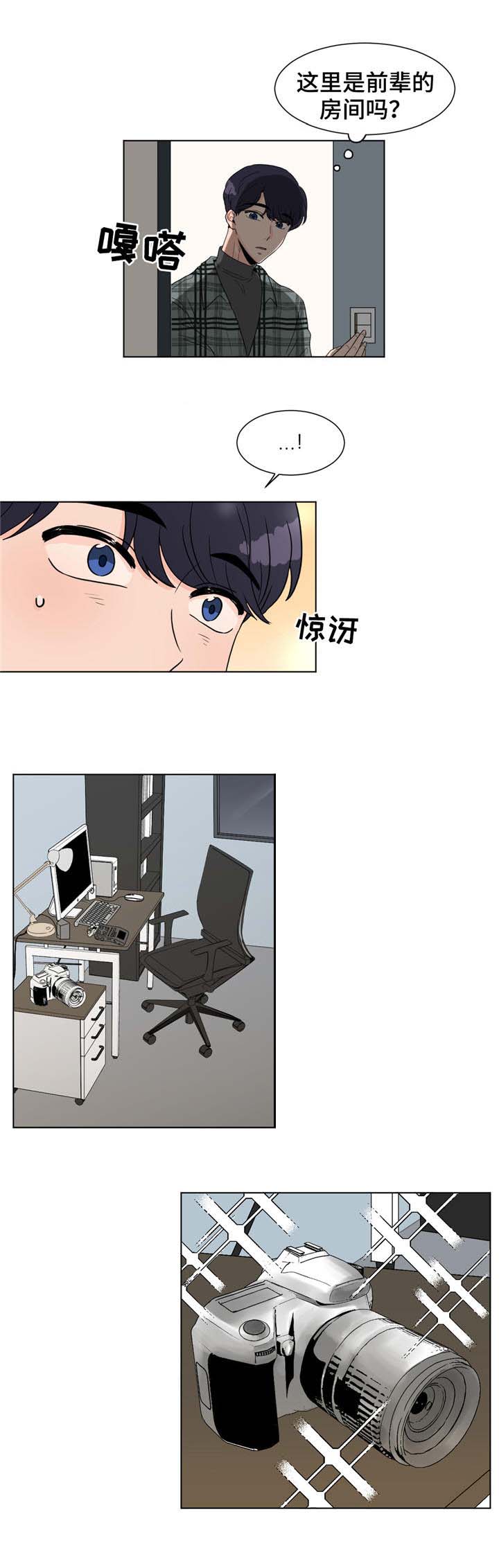 极致创作漫画,第5章：计划通2图
