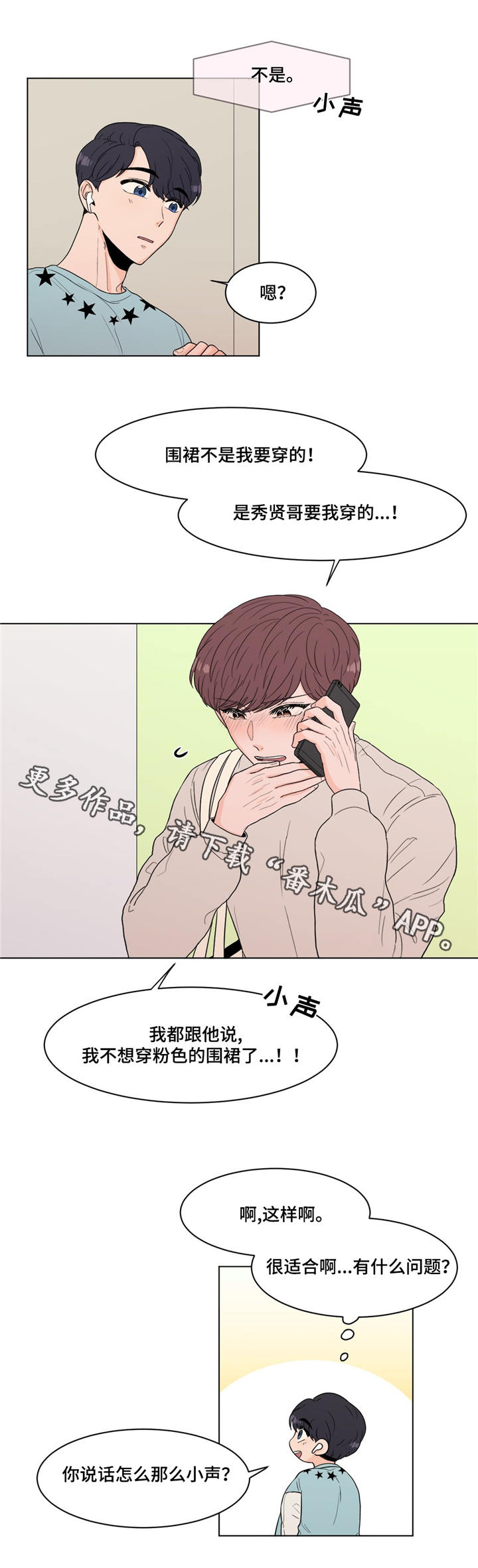 极致创作漫画,第14章：巨大反响5图