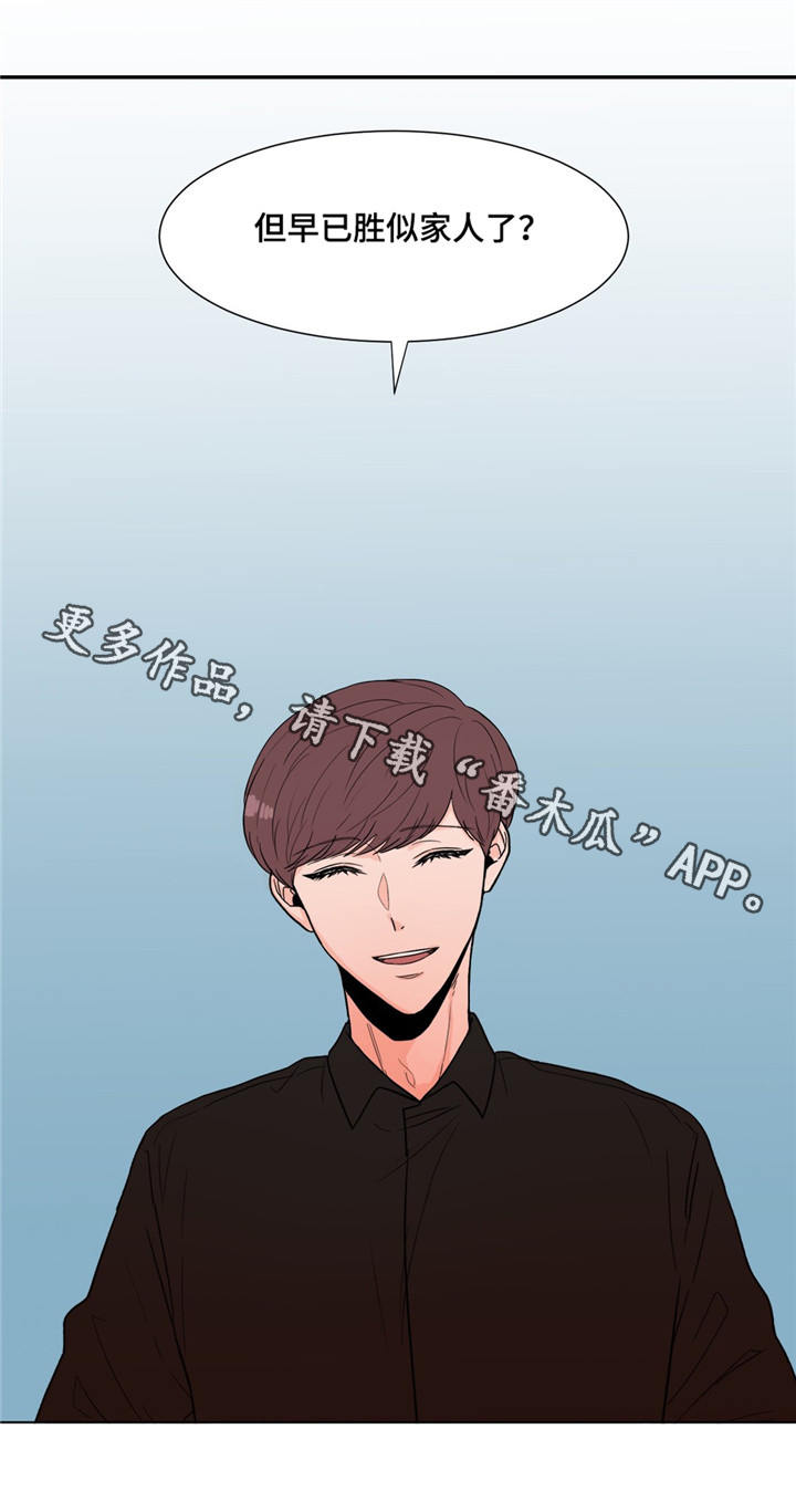 极致创作漫画,第9章：虚惊一场2图