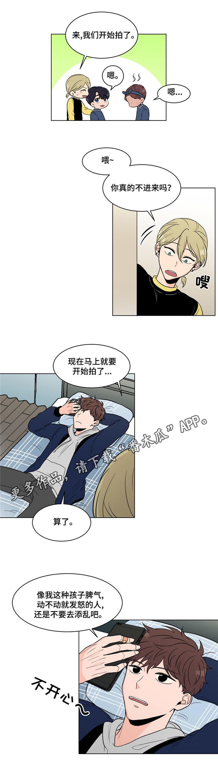 极致创作漫画,第18章：拍摄1图
