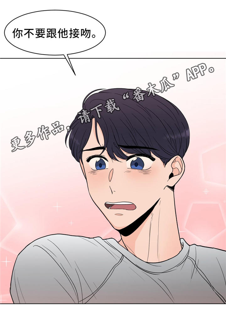 极致创作漫画,第28章：吃醋2图
