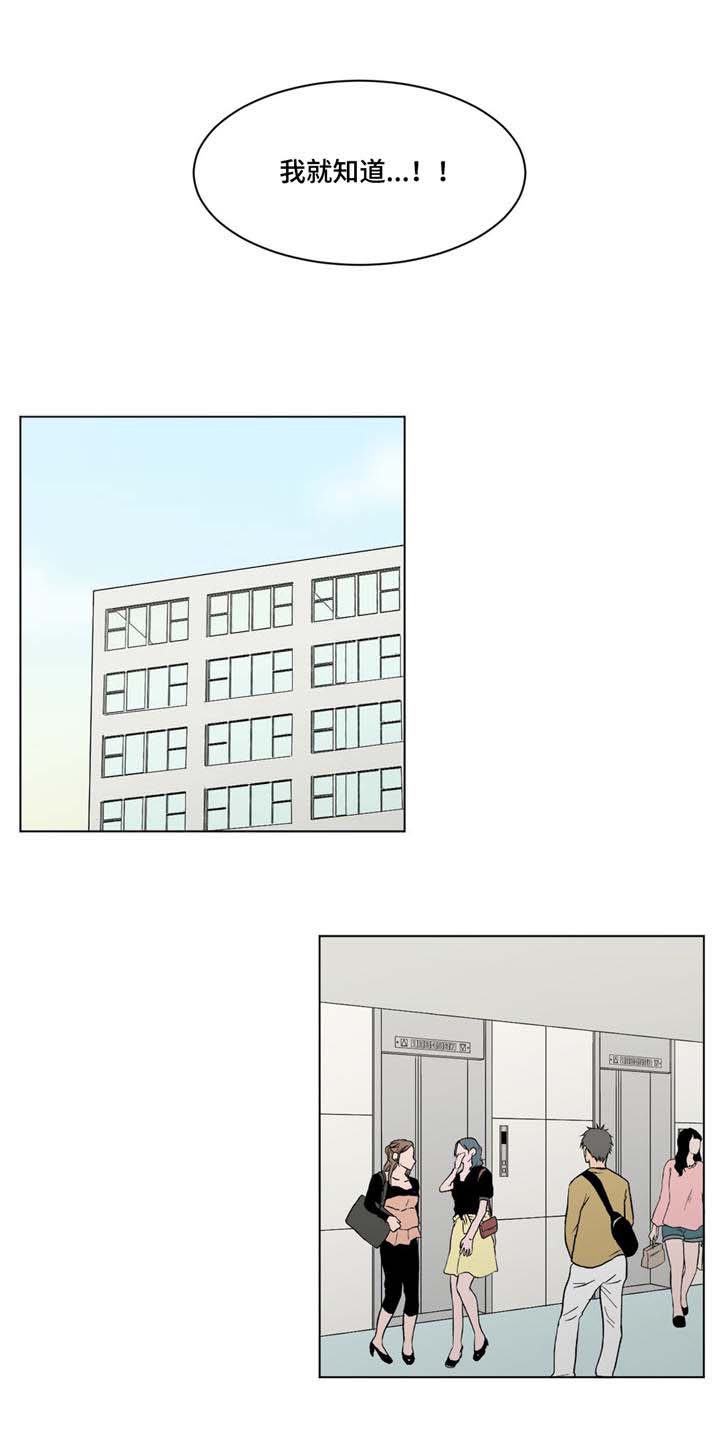 极致创作漫画,第13章：思绪2图
