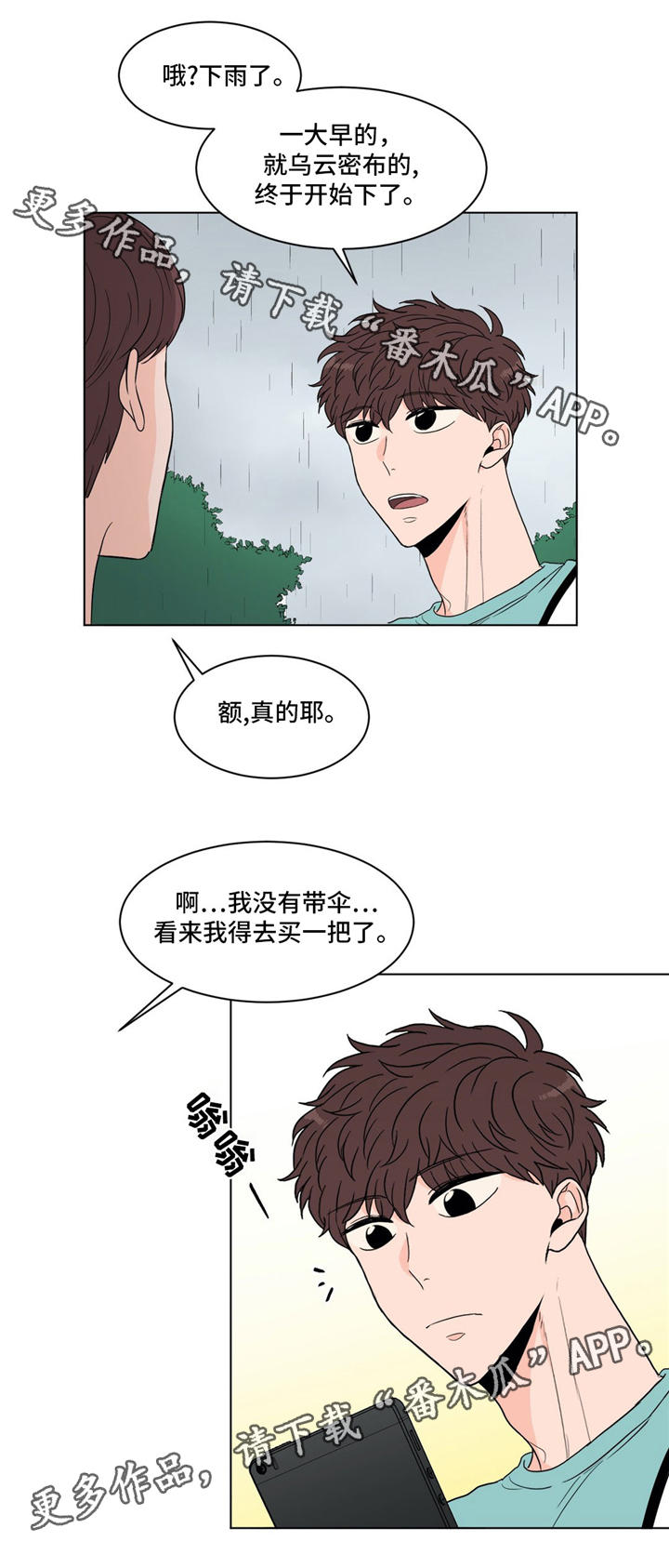 极致创作漫画,第35章：借口1图