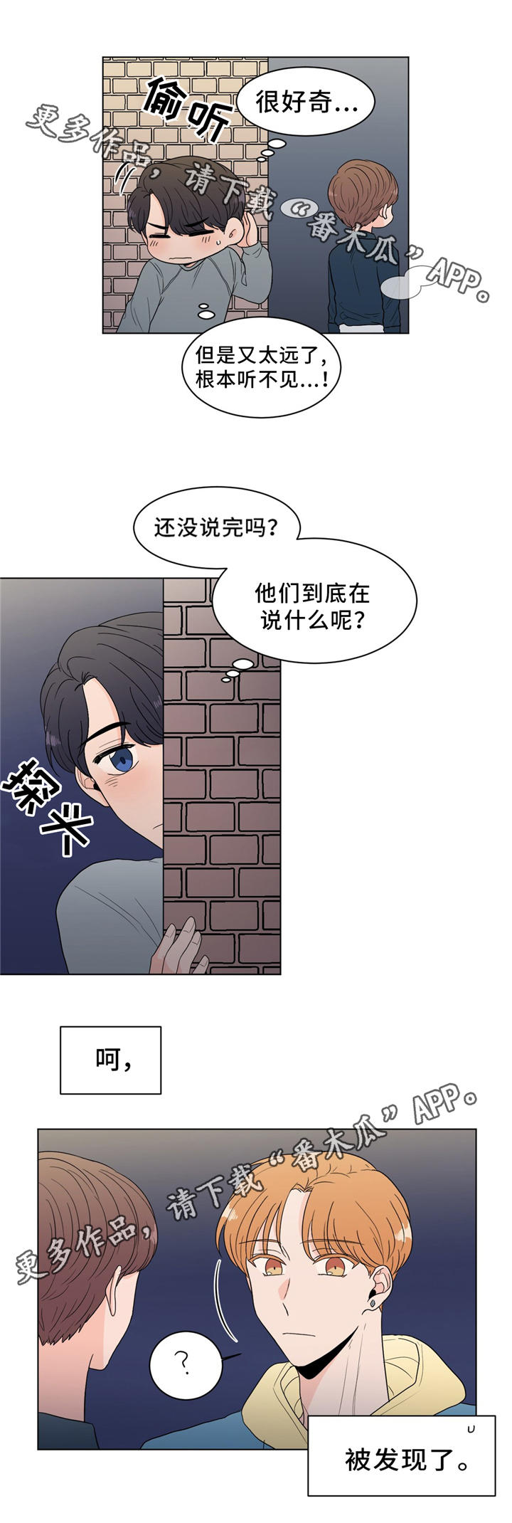 极致创作漫画,第28章：吃醋3图