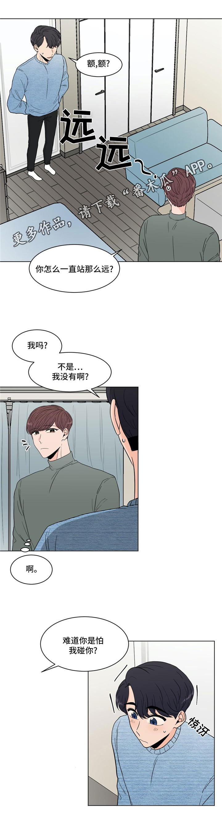 极致创作漫画,第32章：世事难料4图