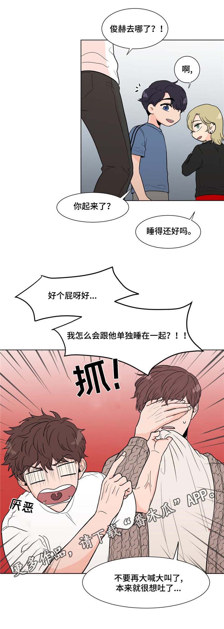极致创作漫画,第6章：清晨1图