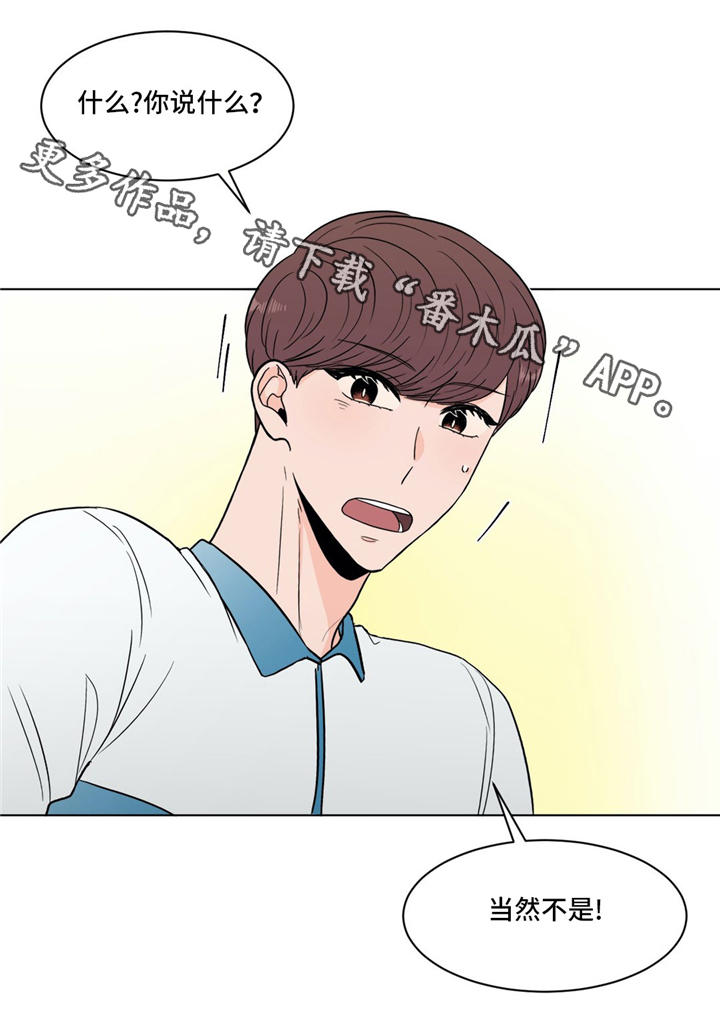 极致创作漫画,第34章：纠结3图