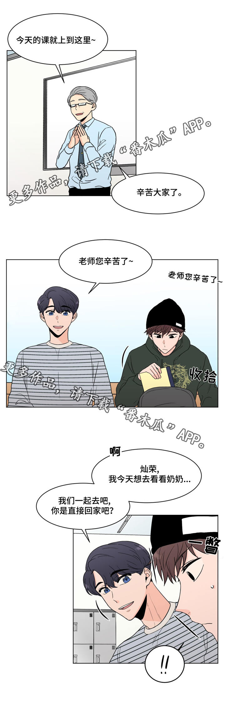 极致创作漫画,第20章：约见1图
