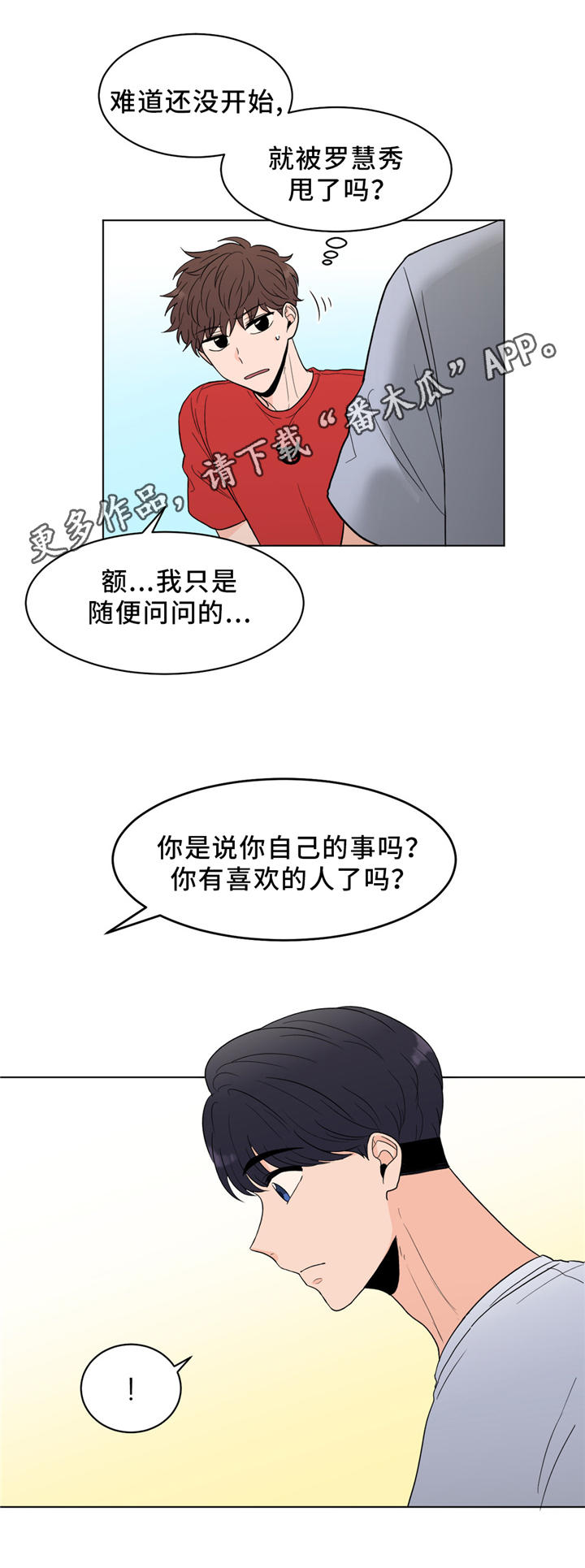 极致创作漫画,第26章：秘密1图