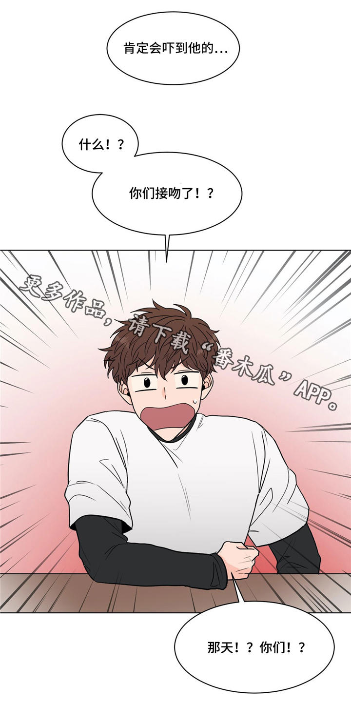 极致创作漫画,第32章：世事难料1图