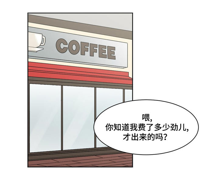 极致创作漫画,第21章：打听1图
