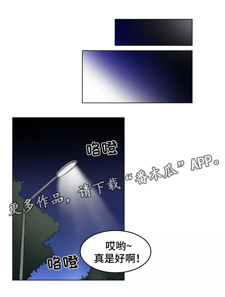 极致创作漫画,第39章：以后都会在一起（完结）5图