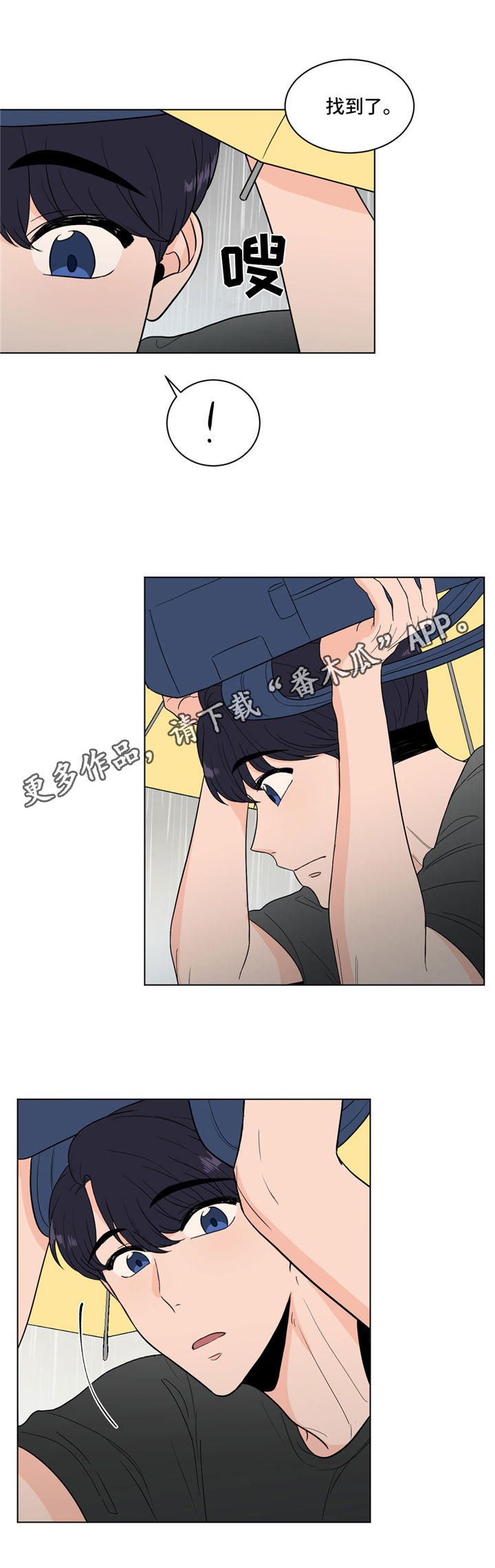 极致创作漫画,第35章：借口1图