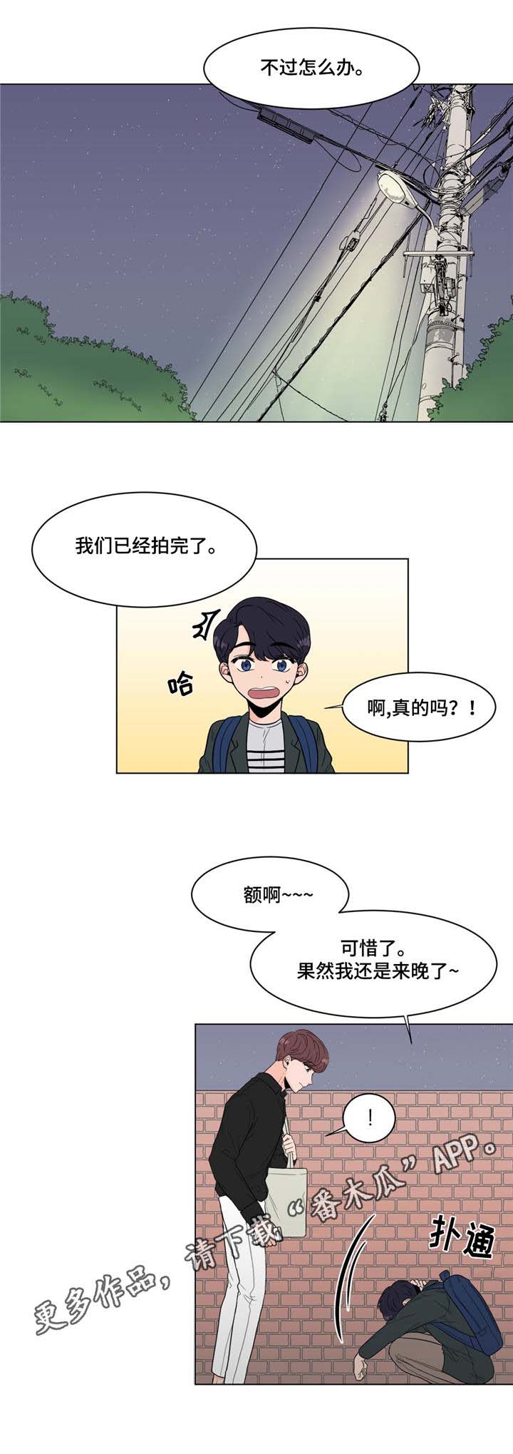 极致创作漫画,第11章：一家人3图