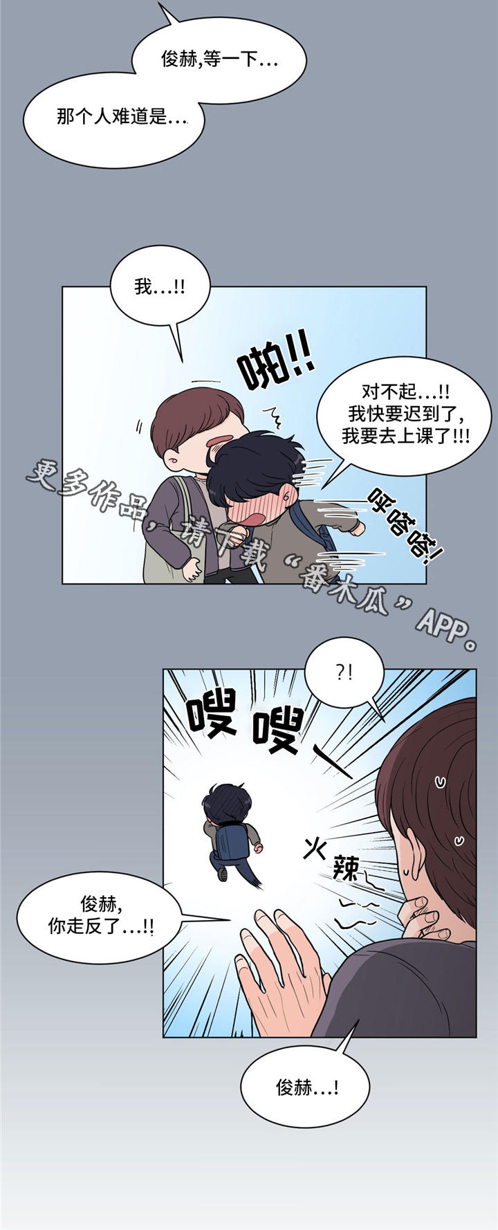 极致创作漫画,第35章：借口3图