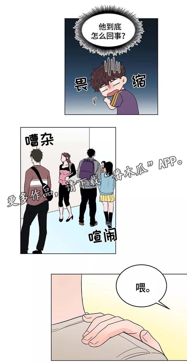极致创作漫画,第37章：幸福4图