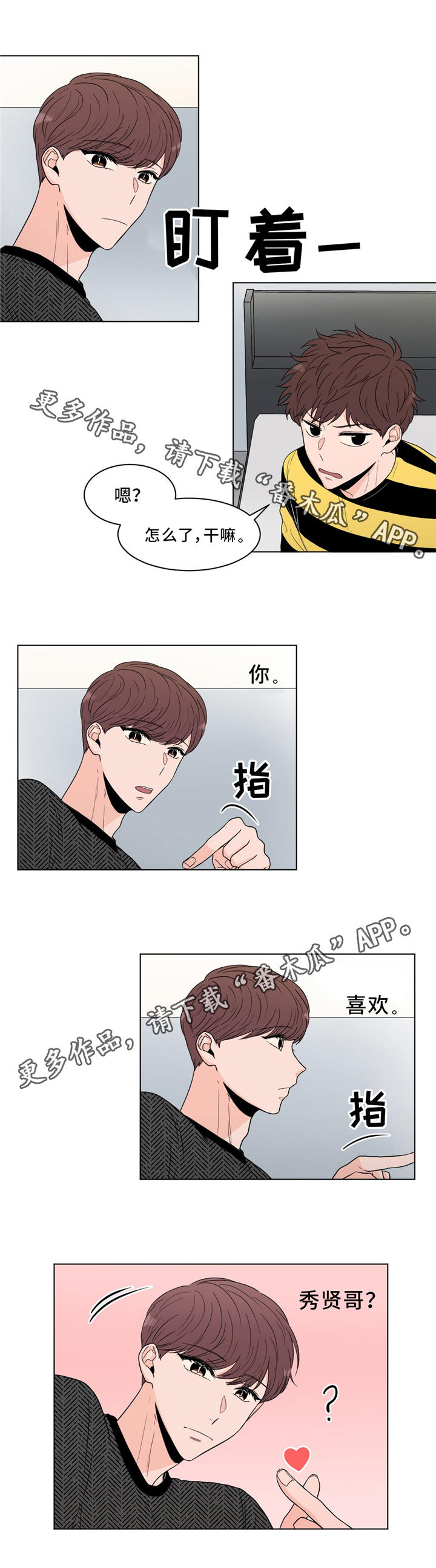 极致创作漫画,第22章：梦2图