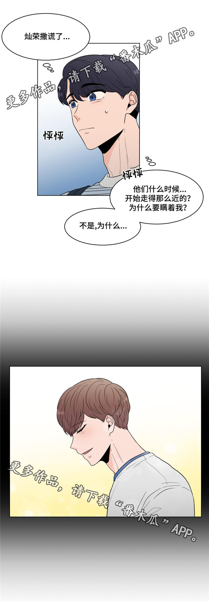 极致创作漫画,第22章：梦3图