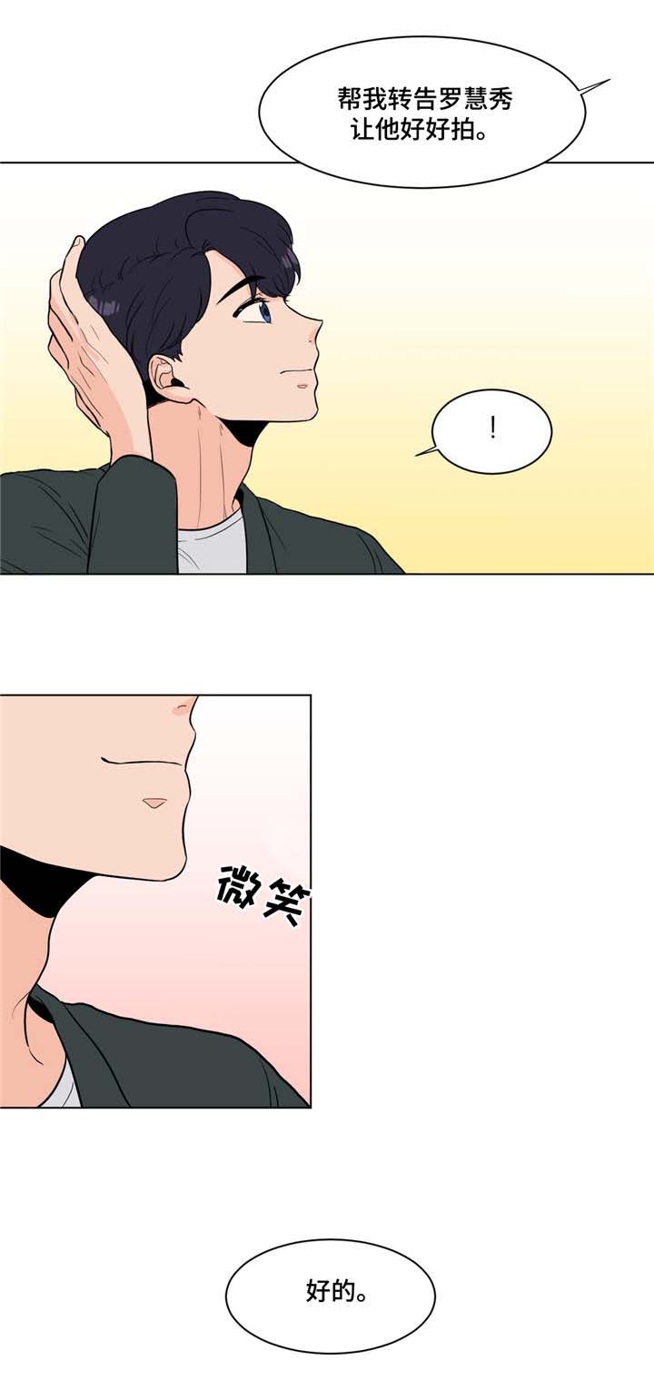 极致创作漫画,第11章：一家人5图