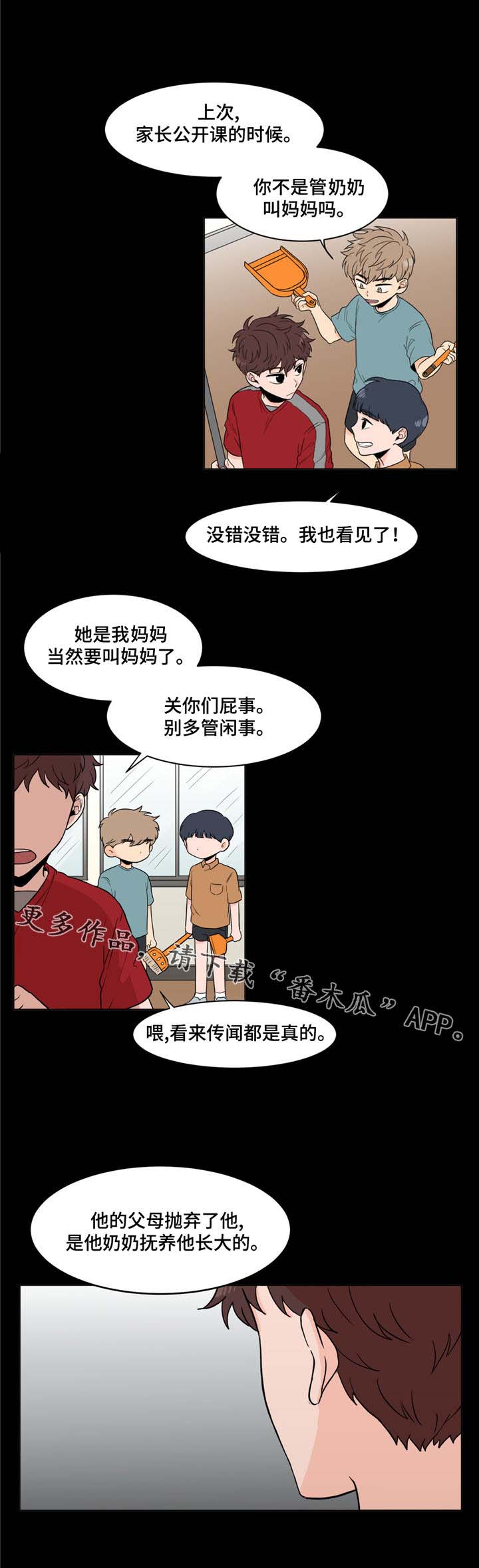 极致创作漫画,第10章：身世1图