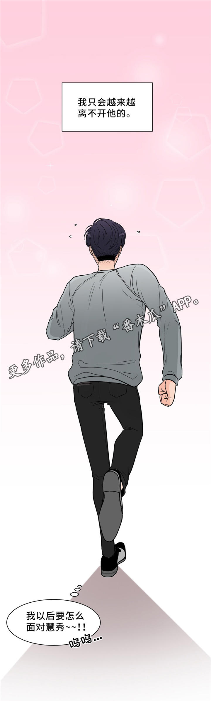极致创作漫画,第28章：吃醋5图