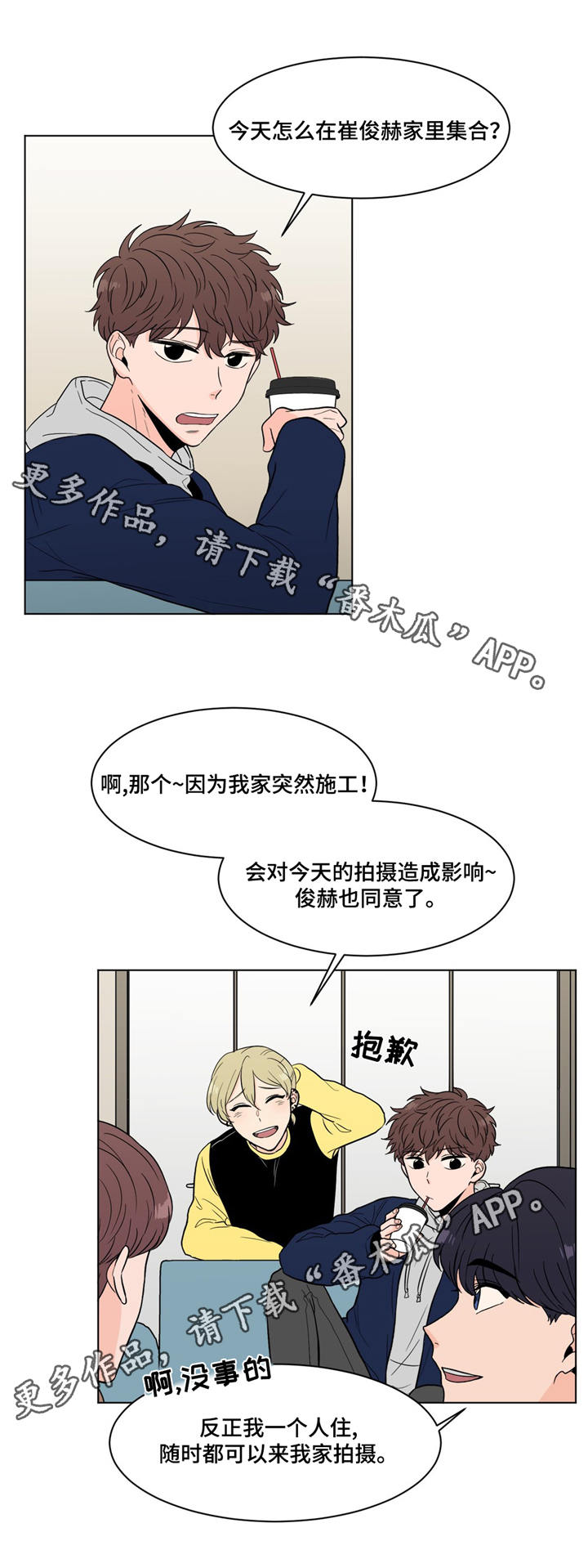 极致创作漫画,第18章：拍摄1图