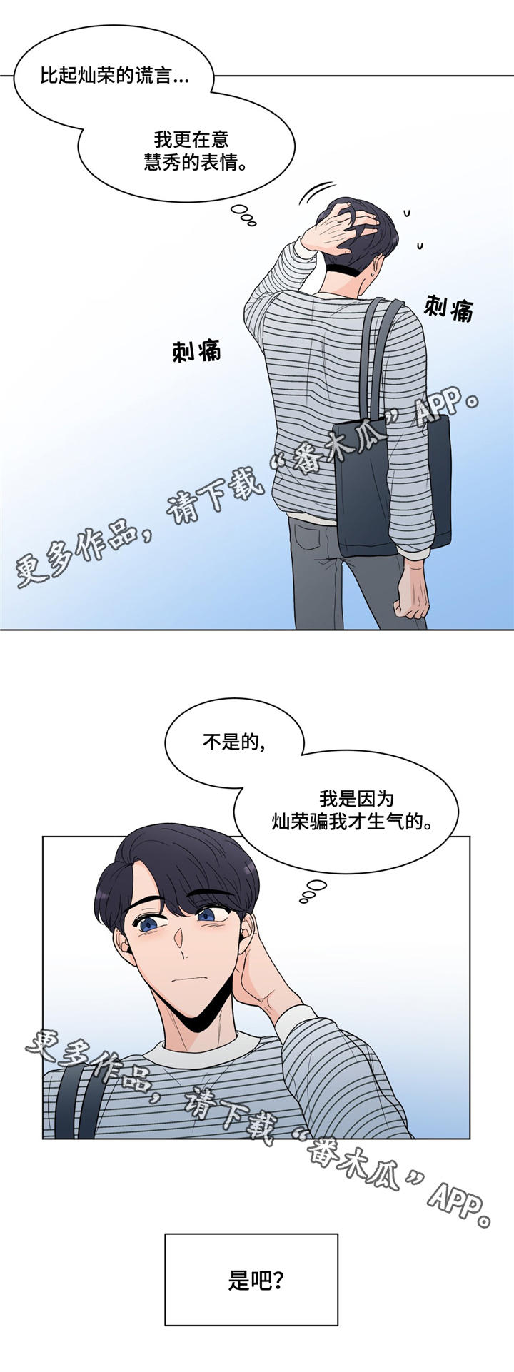 极致创作漫画,第22章：梦4图